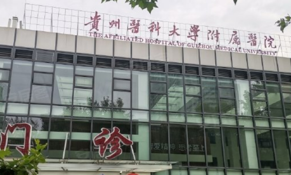 貴州醫(yī)科大學(xué)附屬醫(yī)院整形外科做鼻子怎么樣？硅膠隆鼻果、坐診醫(yī)生信息分享