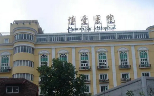 上海博愛(ài)醫(yī)院整形美容科雙眼皮術(shù)后案例分享，醫(yī)院口碑測(cè)評(píng)