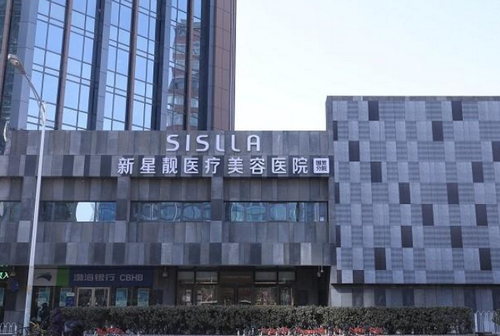 北京新星靚醫(yī)療美容醫(yī)院正規(guī)嗎？醫(yī)院資料+隆胸術(shù)后口碑