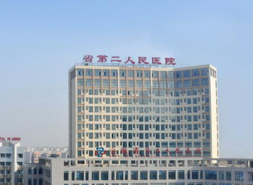 安徽省第二人民醫(yī)院整形美容外科前后案例分享 附2023年價(jià)格表