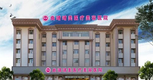 曲靖靖美整形隆鼻整形案例分享，附帶醫(yī)院介紹及整形小常識(shí)