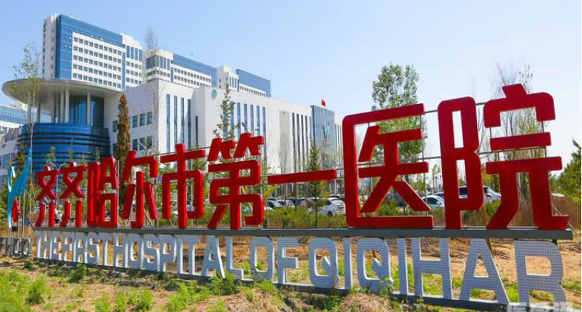 齊齊哈爾第一醫(yī)院整形外科怎么樣？隆鼻案例一覽