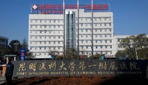 昆明醫(yī)科大學(xué)第一附屬醫(yī)院整形外科正規(guī)嗎？分享下頜角整形案例附加醫(yī)院介紹