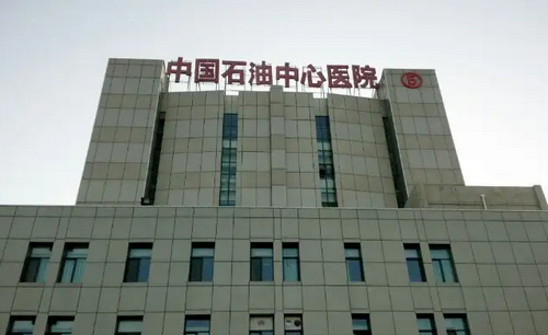 中國石油中心醫(yī)院整形手外科口碑怎么樣？鼻整形費(fèi)用參考及案例口碑