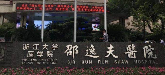 邵逸夫醫(yī)院整形外科怎么樣？隆胸案例術(shù)后果參考及價(jià)格一覽