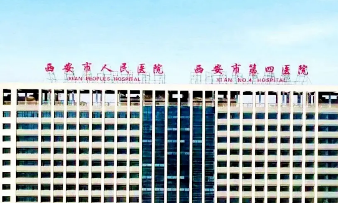 西安市第四醫(yī)院口腔科牙齒矯正效果怎么樣，價格貴嗎？內(nèi)附醫(yī)院整形價格表