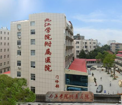 江西九江學(xué)院附屬醫(yī)院整形科怎么樣？醫(yī)生資歷隆鼻效果口碑快來看