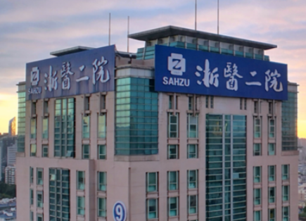 杭州浙二醫(yī)院整形科是正規(guī)的嗎？內(nèi)有醫(yī)生簡介隆鼻術后反饋