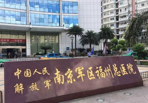 南京軍區(qū)福州總醫(yī)院整形燒傷外科皮膚美容好嗎？術(shù)后評(píng)價(jià)、醫(yī)院技術(shù)水平揭曉