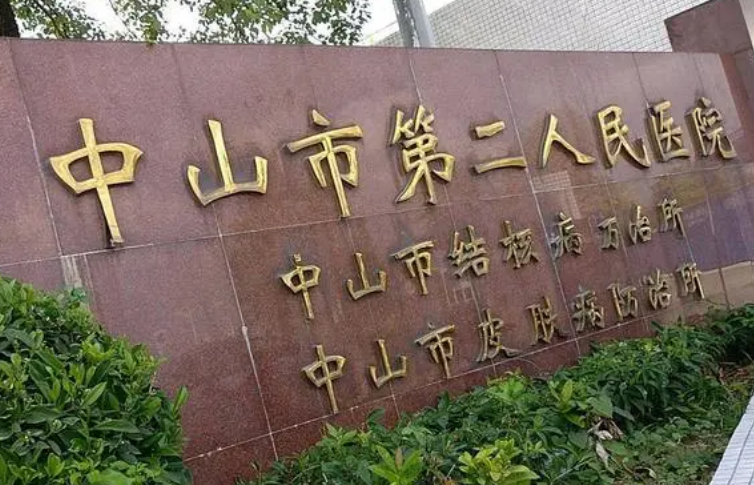 中山市第二人民醫(yī)院醫(yī)學(xué)美容中心好嗎？熱瑪吉術(shù)后恢復(fù)果|醫(yī)生簡介