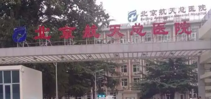 航天總醫(yī)院醫(yī)療美容科隆鼻效果對比照+隆鼻1-100天恢復(fù)過程