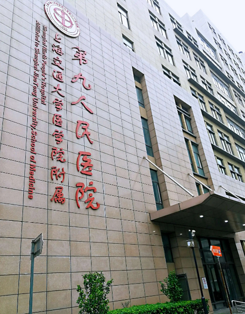 上海九院口腔科種植牙技術怎么樣，醫(yī)院簡介|術后反饋