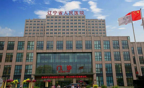 遼寧省人民醫(yī)院整形外科乳房下垂矯正技術(shù)怎么樣？醫(yī)院詳細資料&案例果展示