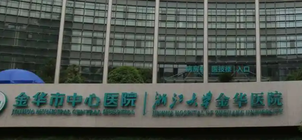 金華市中心醫(yī)院整形美容割雙眼皮真實(shí)感受+案例一覽