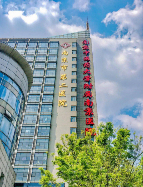 南京市第二醫(yī)院整形科磨骨多少錢？醫(yī)院實(shí)力、案例口碑測(cè)評(píng)