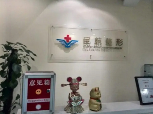 民航上海醫(yī)院整形美容外科手臂吸脂效果如何？專業(yè)醫(yī)院值得信賴