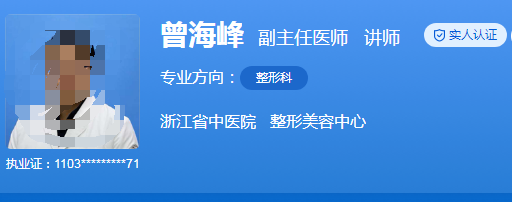 浙江省中醫(yī)院整形科哪個(gè)醫(yī)生好？隆鼻吸脂優(yōu)秀醫(yī)生名單附上