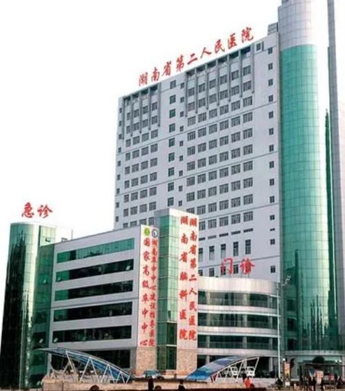 湖南省第二人民醫(yī)院整形美容中心面部填充怎么樣？案例反饋及費用標準發(fā)布