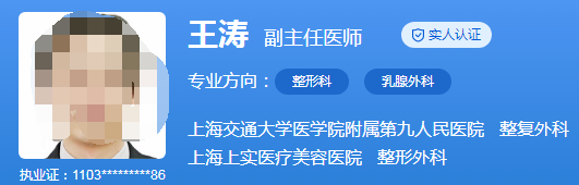 上海九院哪個(gè)醫(yī)生隆胸做的好？口碑、資歷多方位測(cè)評(píng)