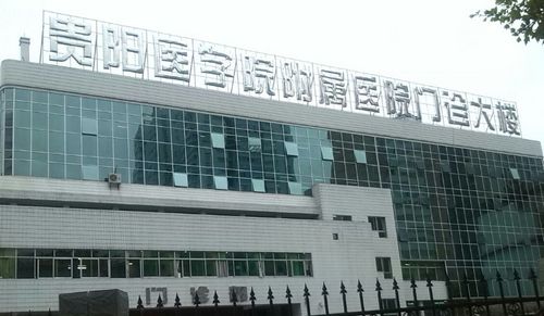 貴陽醫(yī)學(xué)院附屬醫(yī)院燒傷整形外科祛斑案例，專業(yè)醫(yī)院為你打造精致臉型~