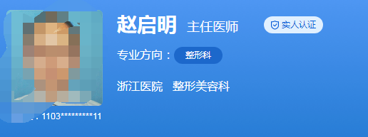 浙江醫(yī)院整形外科吸脂厲害的醫(yī)生有哪些？?jī)?yōu)秀醫(yī)生資料匯總