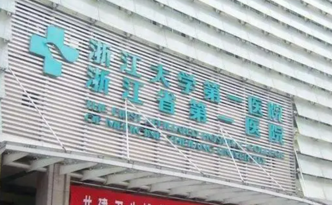 浙大附一整形外科怎么樣？整友雙眼皮反饋測評幫你解答