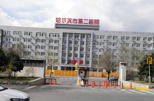 哈爾濱市第二醫(yī)院整形科雙眼皮手術(shù)多少錢？術(shù)后恢復(fù)過程分享\醫(yī)院介紹