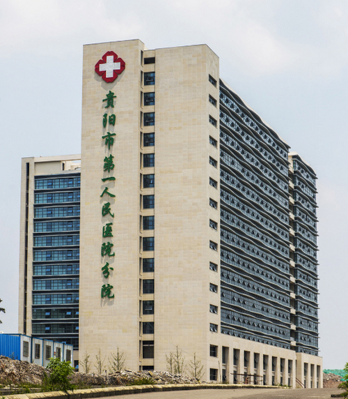 貴陽市第一人民醫(yī)院整形燒傷科激光美容怎么樣？案例口碑+醫(yī)院簡(jiǎn)介