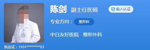 中日友好醫(yī)院隆鼻好的醫(yī)生有哪些？附知名醫(yī)生詳細(xì)資料
