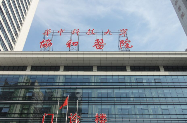 武漢協(xié)和醫(yī)院整形外科隆鼻前術(shù)后分享，想要變美，速來圍觀~