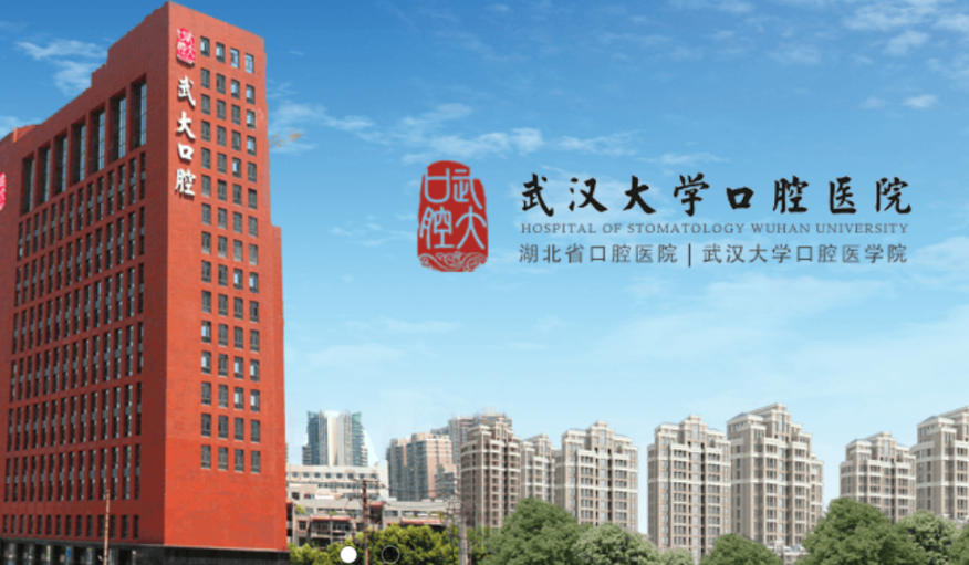 武漢大學口腔醫(yī)院口腔修復科做矯正要多少錢？醫(yī)生案例口碑點評參考