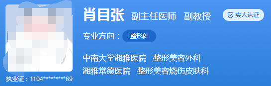 中南大學湘雅醫(yī)院隆鼻誰厲害？優(yōu)質(zhì)醫(yī)生擅長項目、優(yōu)勢介紹