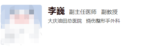 大慶油田總醫(yī)院隆鼻哪個醫(yī)生好？技術擅長\術后點評反饋整理