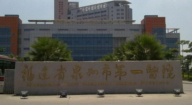 福建省泉州市第一醫(yī)院整形美容外科吸脂怎么樣？真人案例圖醫(yī)生介紹