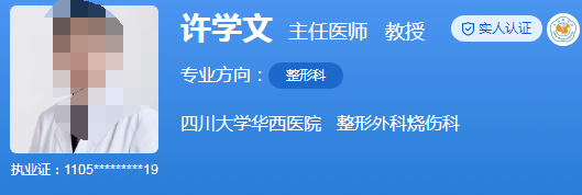 四川大學華西醫(yī)院隆鼻專家有哪些？人氣醫(yī)生簡介快來瞧瞧