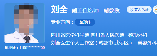 四川省人民醫(yī)院隆鼻哪個醫(yī)生好？醫(yī)生技術(shù)實力概況發(fā)布