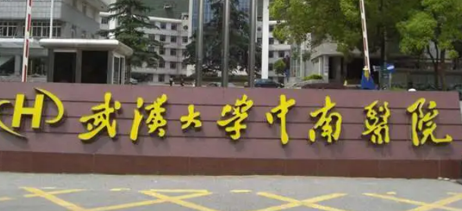 武漢大學中南醫(yī)院口腔科牙齒矯正效果展示/專家信息及費用一覽