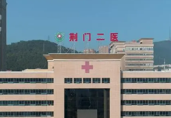 荊門(mén)市第二人民醫(yī)院口腔科對(duì)比圖分享/醫(yī)生資歷&整形費(fèi)用在線查詢