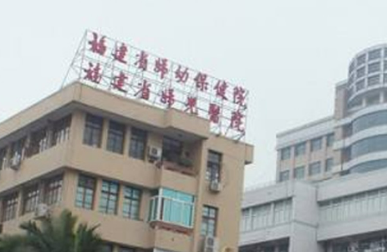 福建省婦幼保健院整形外科怎么樣？吸脂術(shù)后案例及價格表