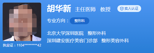 深圳北大醫(yī)院做雙眼皮好的醫(yī)生名單發(fā)布！項(xiàng)目體驗(yàn)反饋匯總