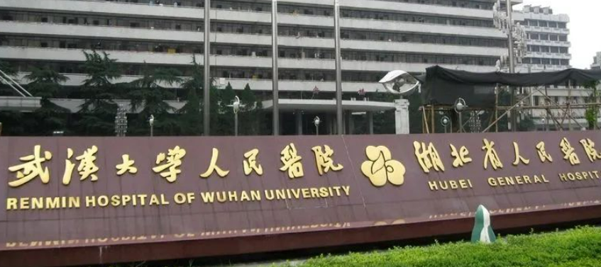 武漢大學(xué)人民醫(yī)院口腔科口碑評(píng)價(jià)怎么樣？附牙齒矯正手術(shù)費(fèi)用明細(xì)