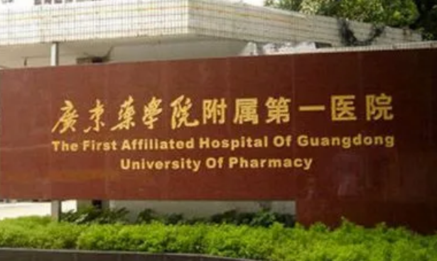 廣東藥科大學(xué)附屬第一醫(yī)院整形美容科手術(shù)案例分享，內(nèi)附超詳細價格表