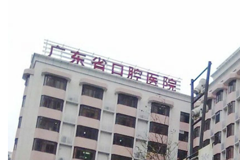 廣東省口腔醫(yī)院口腔頜面外科下頜角及恢復(fù)情況分享，下頜角恢復(fù)過程是怎樣的？