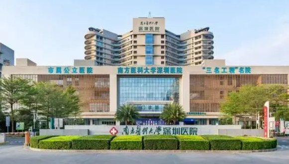 南方醫(yī)科大學(xué)深圳醫(yī)院整形燒傷科效果怎么樣?維持多久，點擊文章了解