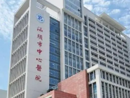 汕頭市中心醫(yī)院整形燒傷科臉部矯正前后果圖分享，內(nèi)附超詳細價格表