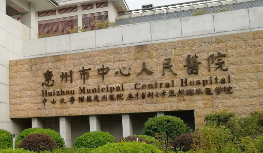 惠州市中心人民醫(yī)院整形創(chuàng)傷科恢復(fù)對比圖真實案例分享＋整形價格表