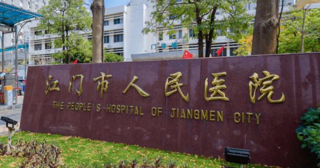 江門(mén)市人民醫(yī)院燒傷整形外科怎么樣？醫(yī)生資歷+案例效果分享