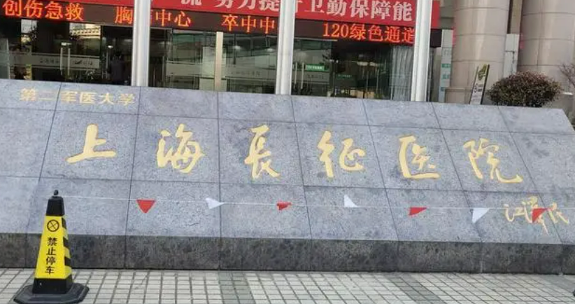 長征醫(yī)院整形科磨骨多少錢？醫(yī)院簡介+磨骨1-3個月恢復圖