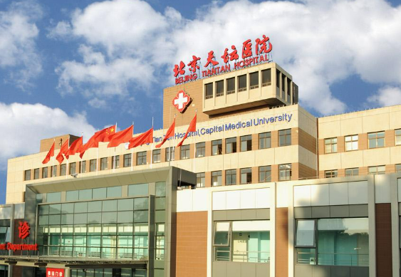 北京天壇醫(yī)院醫(yī)療美容科都有哪些優(yōu)惠，點擊查看