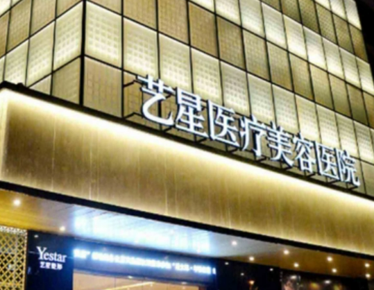 上海藝星怎么樣？吸脂可以維持多少年？附案例一覽